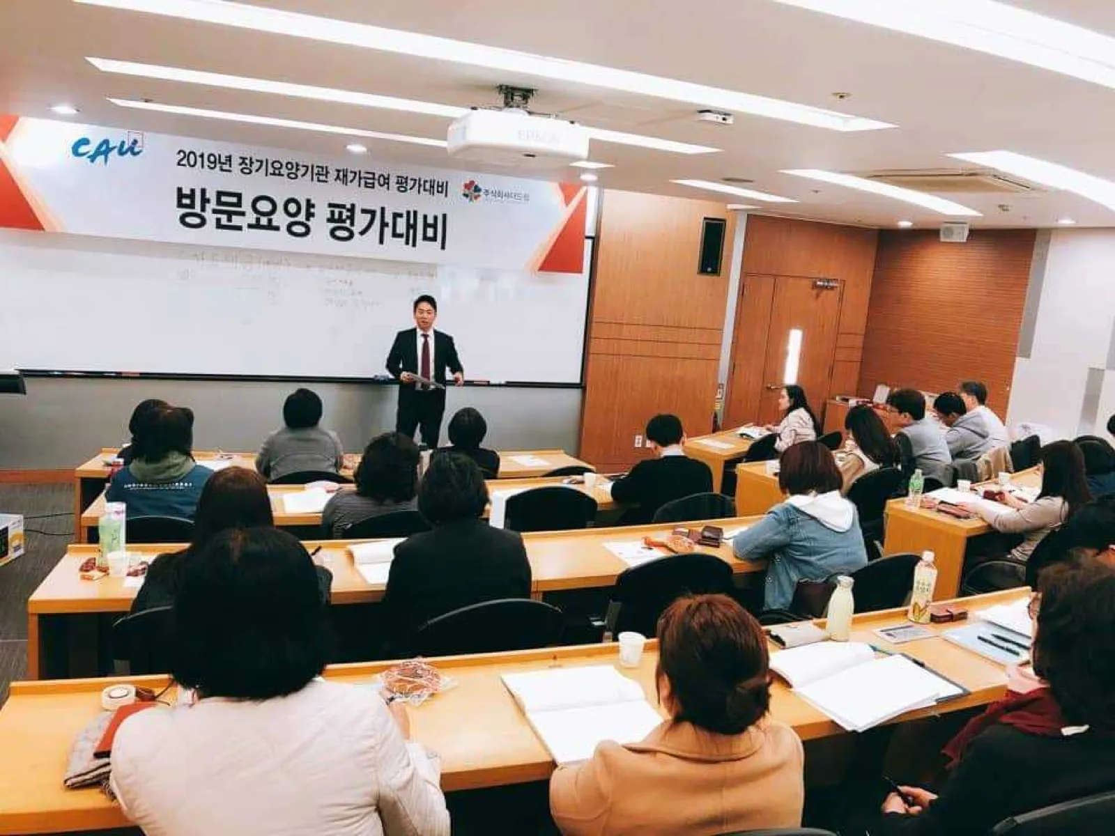 방문요양 평가대비 실무 교육을 진행하는 모습