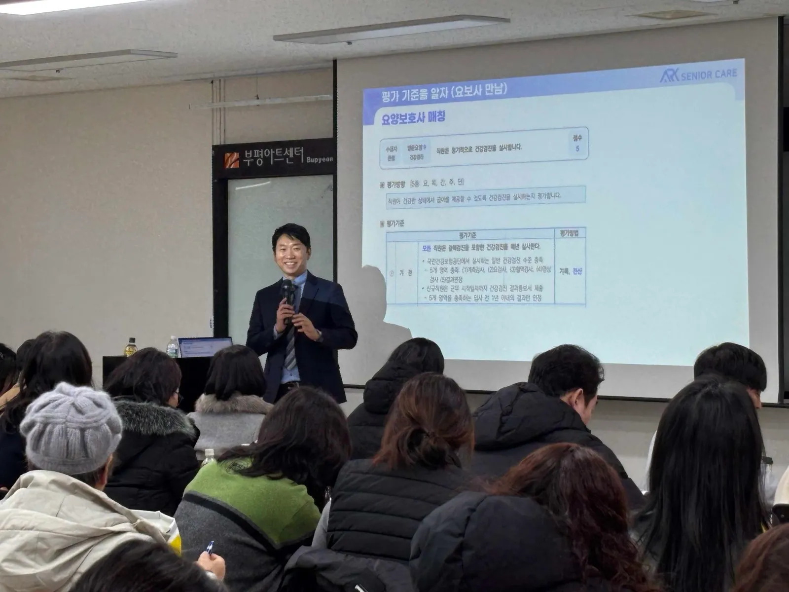 현장 운영자에게 평가 기준을 설명하는 대표